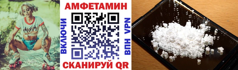 Amphetamine Premium Купить закладки Заозёрный