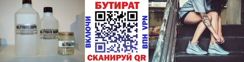 БУТИРАТ оксибутират  Купить  Заозёрный 