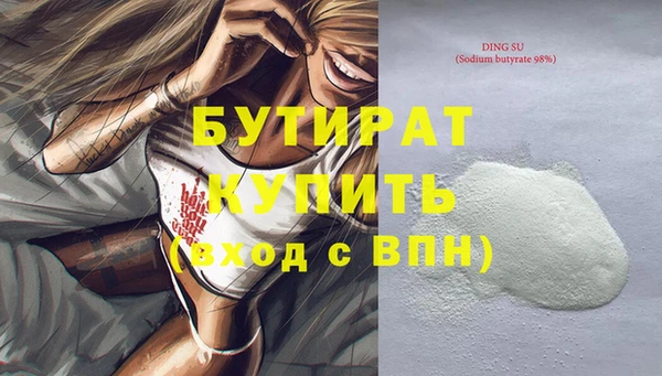бутират Кодинск
