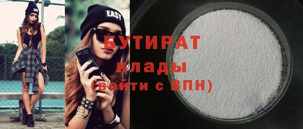 бутират Кодинск